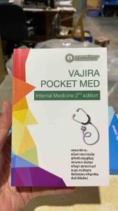9786167741697 c111 VAJIRA POCKET MED (INTERNAL MEDICINE 2ND EDITION)