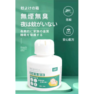 OHHDEER 150G Mosquito Repellent Gel Natural Ingredients Essence Anti-Insect Gel/ Penghalau Nyamuk