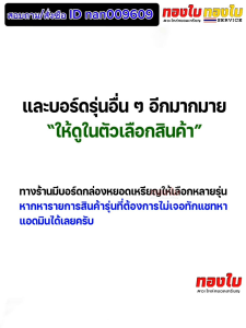 บอร์ดกล่องหยอดเหรียญ(เฉพาะบอร์ด) มีหลายยี่ห้อ หลายรุ่นให้เลือก ของแท้ 100% แผงวงจรกล่องหยอดเหรียญยอดนิยม