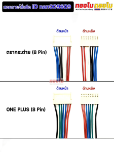 สายแพกล่องหยอดเหรียญ สายสัญญาน มีให้เลือกหลายยี่ห้อ หลายรุ่น สายไฟมาตรฐาน 24AWG เส้นใหญ่ หนา ทนทาน