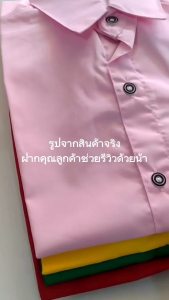 เสื้อเชิ๊ตเด็กชายเนื้อผ้าเกรดดีสินค้าไทย  แขนสั้น มี 5 สี ชมพู เขียว เหลือง แดง เทาอ่อน ราคาถูกพร้อมส่ง แบบเท่ดูคุณหนู อายุ 2-12 ขวบ เนื้อผ้าใส่สบาย  product of Thailand