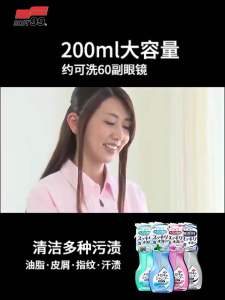 japan Soft 99 Spectacle Glass Cleaner Glasses Spray and Rinse EX Bottle- Spectacle Cleaner wash