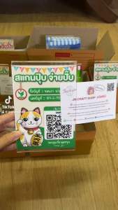 ป้ายสแกนรับชำระเงินผ่าน QR Code พร้อมที่ตั้งอะคริลิค A6 สามารถรับเงินได้ทุกธนาคารดีไซน์สวยงาม (ส่งข้อมูลทางแชทร้านค้า)