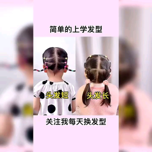 Túi 50 dây cột tóc trẻ em thun vải co giãn đủ màu đựng túi zip