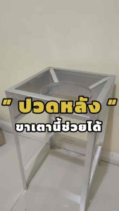 ขาเตาแก๊ส KB5 สูง 70 ซม. กำลังได้จากบังลม การตั้งเตาแก้สม ขาเตาแม่ค้า ขาเตาเร่ง ขาตั้งเตา KB5 ฐานตั้งเตาแก๊ส