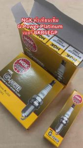 NGK แท้ หัวเทียนเข็ม เบอร์ BKR6EGP (7092) G-Power Platinum Alloy Spark Plug