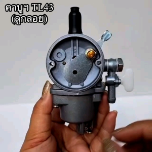 คาบูเรเตอร์ เครื่องตัดหญ้า TL43 (ลูกลอย) คาบูเรเตอร์ TL43/TL52 (ผ้าปั๊ม) อะไหล่ทดแทน