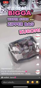 พร้อมส่ง!! กระเป๋าซิปพีวีซีใสลายคุโรมิ กันน้ำได้ Kuromi Zipper Bag พร้อมเวเฟอร์สอดไส้ครีมกลิ่นสตรอว์เบอร์รี