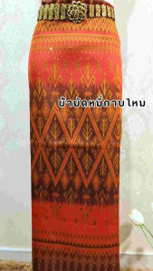 ผ้ามัดหมี่กาบไหม ผ้าไหมแพรวาทอลาย ขนาด2หลา