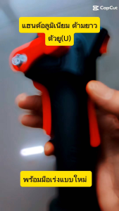 ชุดแฮนด์ เครื่องตัดหญ้า อลูมิเนียมแดง ตัวUพร้อมมือเร่งแบบใหม่ ใส่กับคาบูแบบลูกลอยได้ทุกยี่ห้อ(NB411328T200)