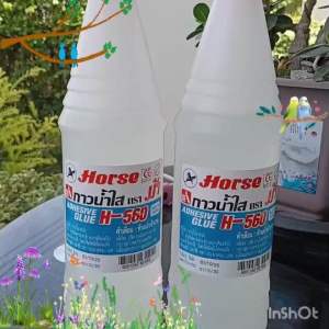 กาวน้ำ กาวน้ำขวดเบียร์ ตราม้า ขนาด 560 มล.