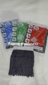 (สินค้ายกโหล) อะไหล่ผ้าม็อบถูพื้น(สีเทา) ผ้าถูพื้นตราดาวคู่ ขนาด 10นิ้ว และ 12นิ้ว