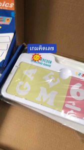 เกมส์คํานวณตัวเลขแบบเผ่นการ์ดเกมคิดเลข เกมนับเลข