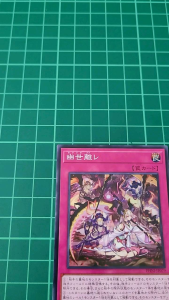 YUGIOH Japanese PHNI-JP079 幽世离 Terrors of the Netherroot (SR) NEAR MINT 97%