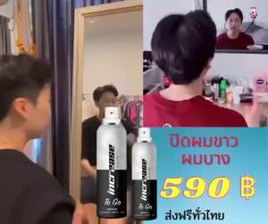 Increase Magic Hair อินครีซ เมจิก แฮร์ สเปรย์เซรัม ปิดผมขาว บำรุงผม