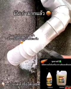 ชุดน้ำยาล้างคราบน้ำมันล่างอลูมิเนียมรวม2ลิตร
