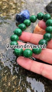 กำไลข้อมือ กำไลหิน หินมงคล หยกจักรพรรดิ Jade Natural หินนำโชค ลูกปัด หิน  8 10 12 มม