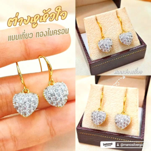 ต่างหูหัวใจ p0678 แบบเกี่ยว งานเกาหลี ไมครอน ชุบทอง หุ้มทอง แฟชั่น ทองสวย ใส่ออกงาน
