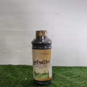 ซูก้าร์บีท น้ำตาลทางด่วน บำรุงเร่งด่วน สำหรับพืชทุกชนิด สร้างภูมิต้านทานโรค เร่งแป้ง เร่งความหวาน