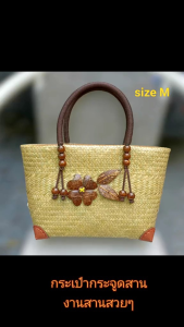 M กระเป๋ากระจูดสาน บุผ้า ปากซิบ ปักกะลา ขนาดปากกว้าง 12 xสูง 8 นิ้ว sizeM เคลือบกันเชื้อรา งานสานเส้นสวย mintnaturebag สีธรรมชาติ