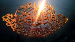 Hiasan dinding kaligrafi ukir Surat Al Ikhlas.termurah dan terlaris