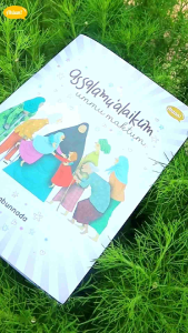 Buku Karya Abunnada | Assalamualaikum Ummu Maktum | By Ahlan