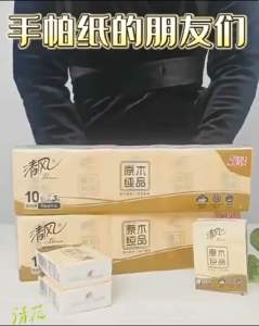 Qing Feng Hanky Pocket Tissue (3ply/8pieces/10packs/roll)