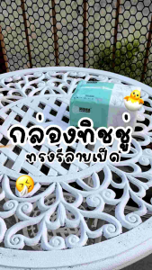 กล่องกระดาษทิชชู่ ลายเป็ดน้อย สีเหลือง สำหรับกระดาษทิชชู่ แบบสีเหลือง