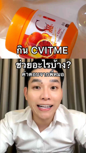 น้ำชงส้มเลือด  C VIT ME ไฮยา วิตซี HYA VIT C กระจ่างใส  กลูต้า ส้มเลือดถัง 100 g.