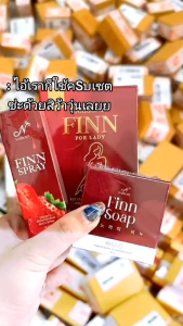 ถูก&แท้ NARICHY FINN นาริชชี่ฟิน ชนิดสอด 10 เม็ด ปิดชื่อสินค้าหน้ากล่อง