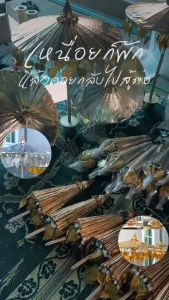 ร่มกฐินเงินทอง ต้นกฐิน ราคาโรงงานจากผู้ผลิตโดยตรงขายทั้งปลีกและส่ง