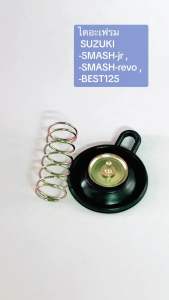 (เกรดพรีเมี่ยม) ชุด ลิ้นอากาศ SUZUKI SMASH SMASH-jr SMASH-revo BEST125 - ซูซูกิ แสมช สแมช จูเนี่ย รีโว เบส125 ไดอะเฟรม