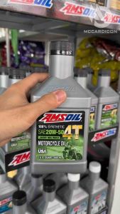 น้ำมันเครื่อง แอมซอย (Amsoil) SAE 20W-50 100% Synthetic ขนาด 946 mL (1 US QT)