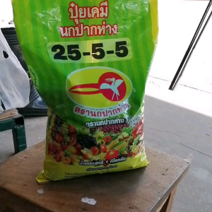ปู่ละลาย 25-5-5 น้ำหนักสูตร สุทธิ 500กรัม ปุ๋ยเกล็ด ตรานกปากห่าง