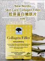 Swedish collagen newnordic collagen tender skin tablets deep sea fish vitamin C firming peptide small molecule. 