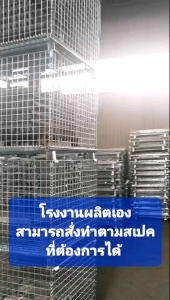 ยินดีต้อนรับ! ตะแกรงเหล็กใส่ของรับน้ำหนักได้800kg ตรงกับภาพ | ตะกร้าเก็บของมีล้อ | พับได้ | เคลื่อนย้ายได้ | วางซ้อนได้ | เก็บของอเนกประสงค์ ตะแกรงเหล็ก