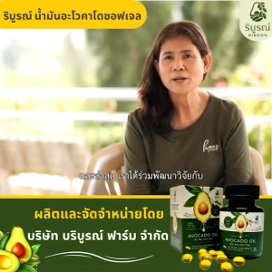 น้ำมันอะโวคาโด สกัดเย็น ริบูรณ์ น้ำมันอะโวคาโด100%