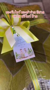 ของรับไหว้ ของชำร่วย หมอนฟักทองราคาถูก (ลายไทย) 11-12 นิ้ว งานแฮนด์เมด ฟรีโบว์ฟรีป้าย