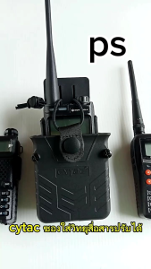 ซองใส่วิทยุสื่อสาร SYTAC รุ่นปรับขยายได้ ใส่เครื่องใหญ่และเครื่องเล็กได้ polymer เนื้อหนา สวยทนแกร่ง ใส่กับเข็มขัดสนามได้ทุกรุ่น สินค้ารับประกันจากร้าน 100%