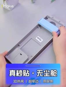 iMoke 3D 9H Full Tempered Glass For Honor Magic 8 Pro 5G