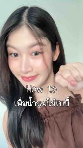 Eloise (เอลโลอิส) โปรตีนเพิ่มน้ำนมแม่(ราคาพิเศษลด50%) เร่งน้ำนมใน 3 วัน คุณแม่ให้นม รส Hazelnut ( เซ็ตทดลอง 5 ซอง )