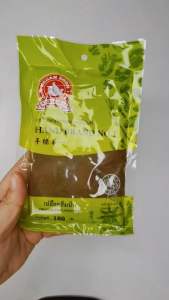 เปลือกส้มป่น100กรัมตรามือที่1