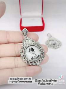 จี้ล็อคเก็ตเงินแม๊คพุ่ม