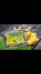 New Lot บุปผา กล้วยม้วนอบพลังงานพลังแสงอาทิตย์ 🍌ไร้น้ำตาล 50 กรัม