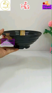 ชามทรงโคม 7นิ้ว เมลามีนแท้ ยี่ห้อม้าทอง Golden Horse