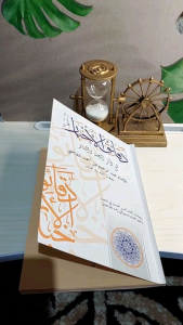 kitab daqoiqul dakoikul daqoikul akbar ahbar al kamal