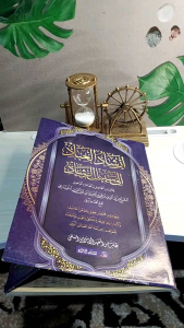 irsyadul ibad makna pesantren-irsyadul ibad makna pethuk