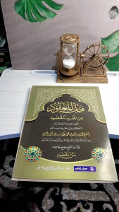 Syarah Nadhom Maqsud-Hillul Maqud: Makna & Penjelasan