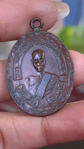 หลวงพ่อฉุย วัดคงคาราม เนื้อทองแดง พระเครื่อง บารมีพ่อฉุย