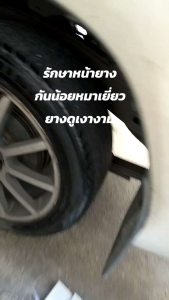 น้ํายาเคลือบเงายางรถยนต์